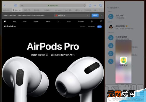 iPad OS怎么分屏？苹果iPad OS应用双开和侧拉图文详解