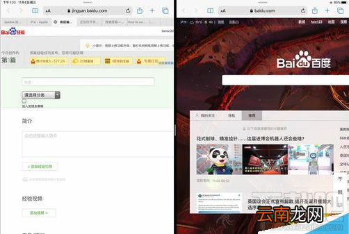 iPad OS怎么分屏？苹果iPad OS应用双开和侧拉图文详解