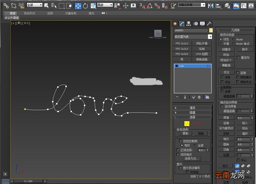 3dmax制作绳子具体操作步骤