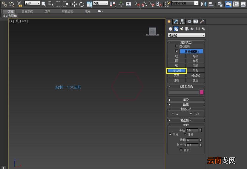 3dmax制作绳子具体操作步骤