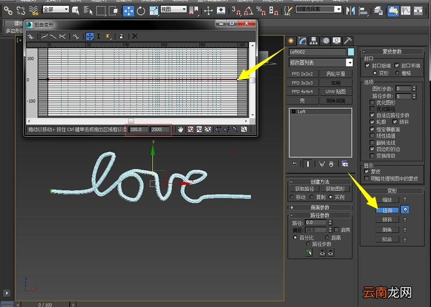3dmax制作绳子具体操作步骤