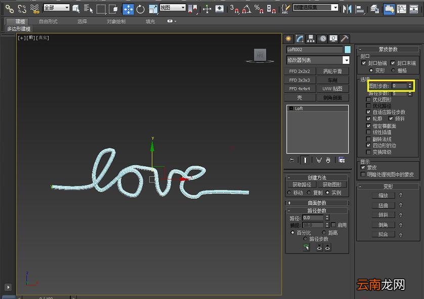3dmax制作绳子具体操作步骤
