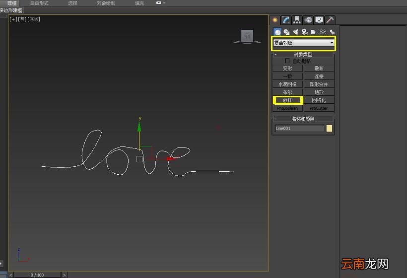 3dmax制作绳子具体操作步骤