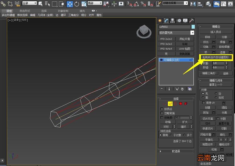 3dmax制作绳子具体操作步骤