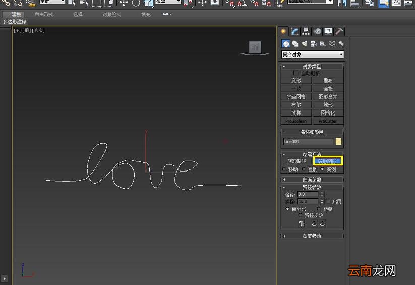3dmax制作绳子具体操作步骤