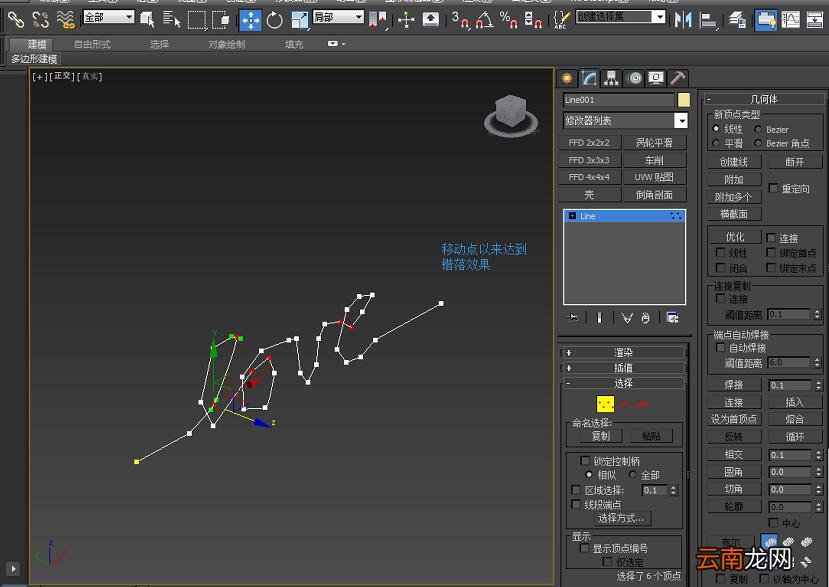 3dmax制作绳子具体操作步骤