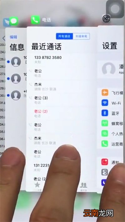 苹果6plus关闭多个后台程序的简单步骤