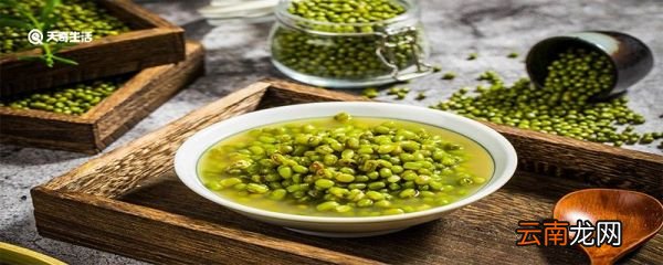 绿豆汤要煮多少分钟 绿豆汤为什么会变成红色
