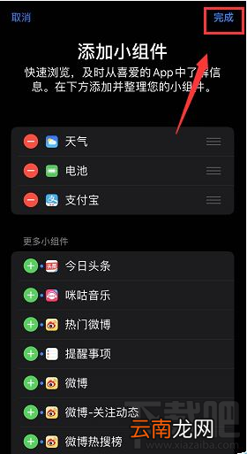 iPhone11怎么关闭负一屏组件？iPhone11/11pro关闭负一屏小组件教程