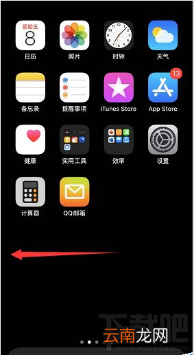 iPhone11怎么关闭负一屏组件？iPhone11/11pro关闭负一屏小组件教程
