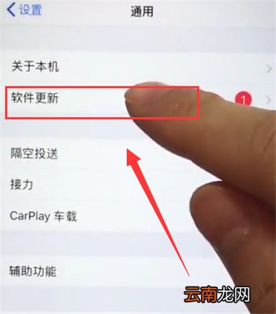 苹果6plus中更新系统的简单步骤