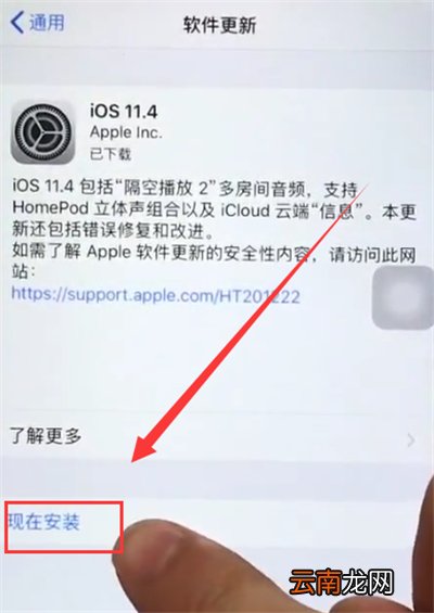 苹果6plus中更新系统的简单步骤