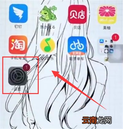 苹果6plus中更新系统的简单步骤