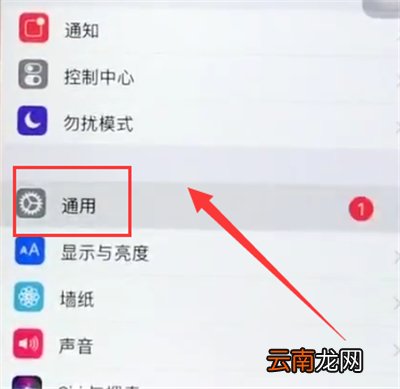 苹果6plus中更新系统的简单步骤