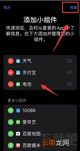 iPhone11怎么查看蓝牙耳机电量？iPhone11/11pro查看蓝牙耳机剩余电量教程