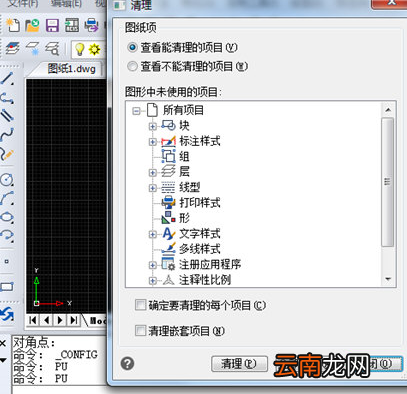 迅捷CAD编辑器中出现无法复制到粘贴板具体处理方法