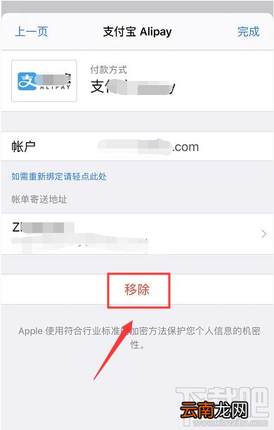 iPhone11怎么关闭app store付款方式？iPhone11/11pro关闭app store付款方式教程