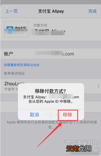 iPhone11怎么关闭app store付款方式？iPhone11/11pro关闭app store付款方式教程
