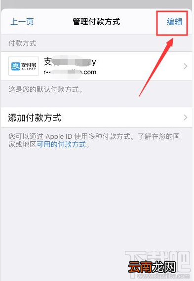 iPhone11怎么关闭app store付款方式？iPhone11/11pro关闭app store付款方式教程