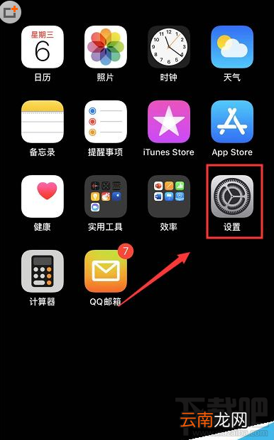 iPhone11怎么关闭app store付款方式？iPhone11/11pro关闭app store付款方式教程