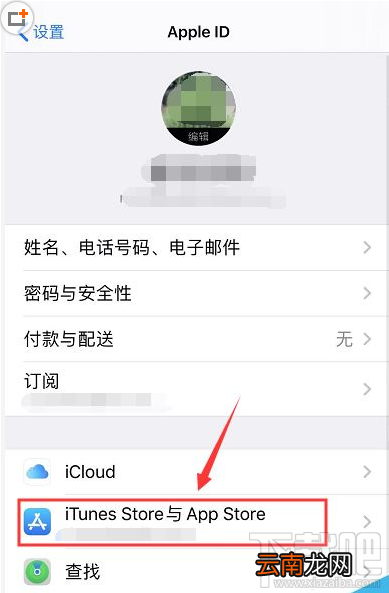 iPhone11怎么关闭app store付款方式？iPhone11/11pro关闭app store付款方式教程