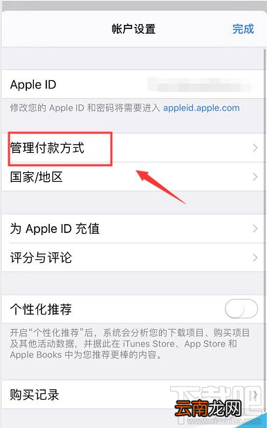 iPhone11怎么关闭app store付款方式？iPhone11/11pro关闭app store付款方式教程