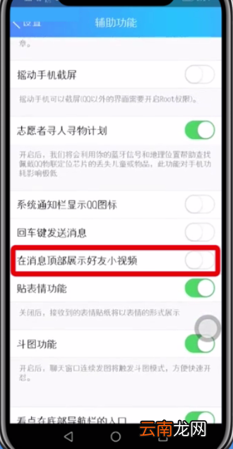 qq查看好友小视频的操作方法