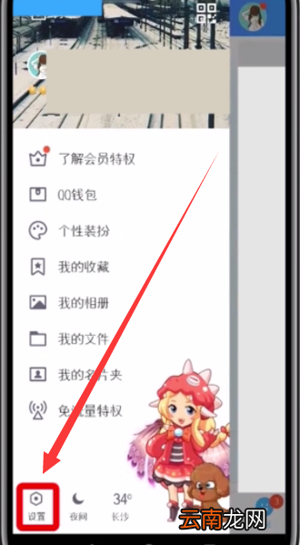 qq查看好友小视频的操作方法