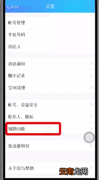 qq查看好友小视频的操作方法