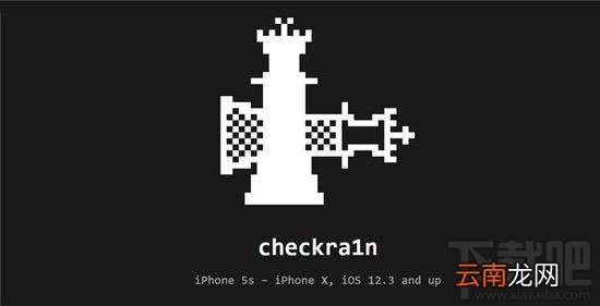 iOS13怎么越狱 iOS13越狱支持设备有哪些