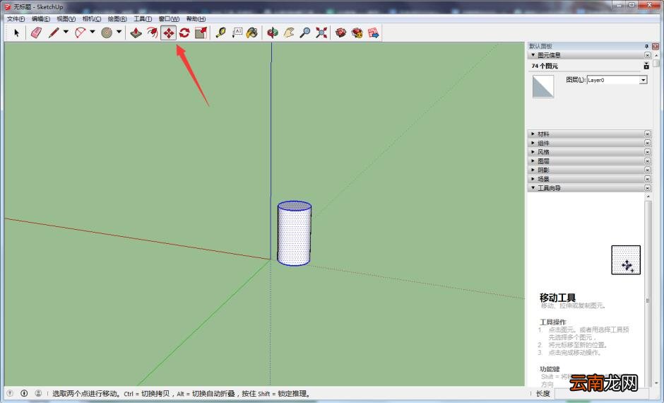 sketchup中使用复制功能详细操作方法