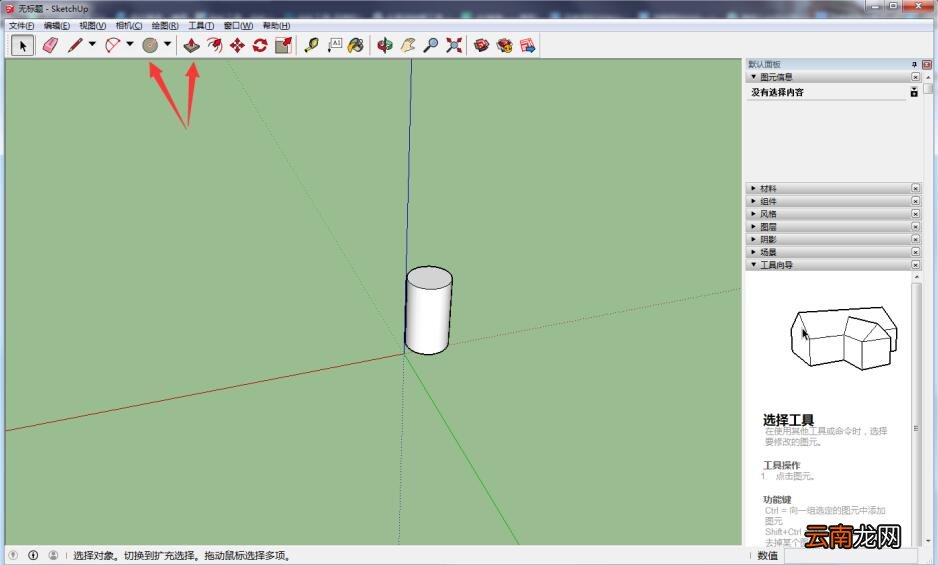 sketchup中使用复制功能详细操作方法