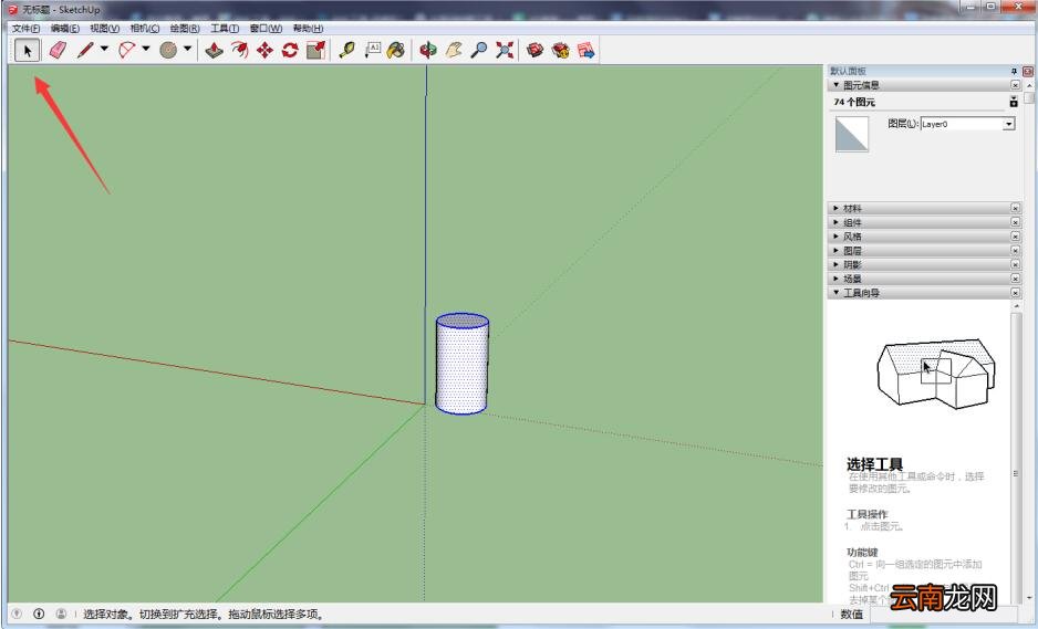 sketchup中使用复制功能详细操作方法