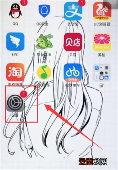 苹果6plus设置屏幕常亮的简单步骤