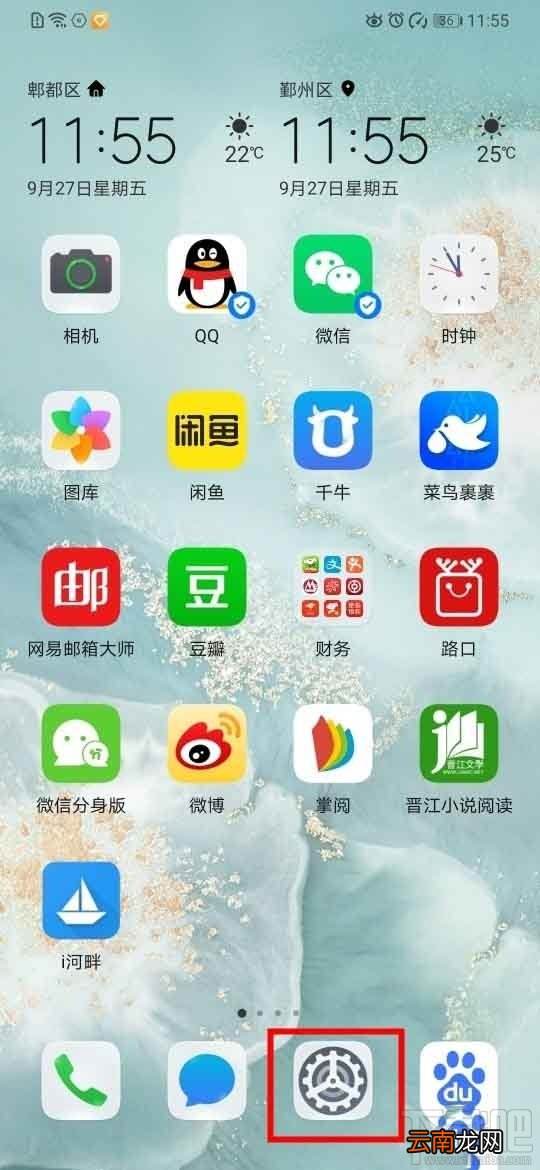 华为mate30pro 5G版怎么设置息屏时钟？
