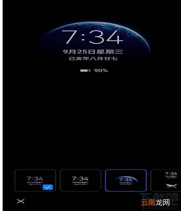 华为mate30pro 5G版怎么设置息屏时钟？