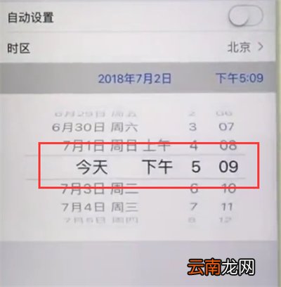 苹果6plus中进行设置时间的方法步骤