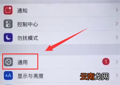 苹果6plus中进行设置时间的方法步骤