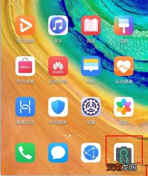 华为mate30pro 5G版怎么开启夜景模式？