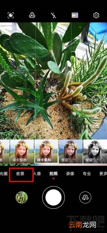 华为mate30pro 5G版怎么开启夜景模式？