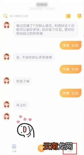 叨叨记账中将记录清空具体操作步骤
