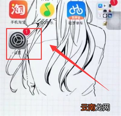 苹果6plus中设置铃声的简单步骤