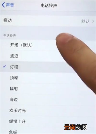 苹果6plus中设置铃声的简单步骤