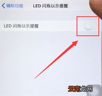 苹果6plus中设置来电闪光灯的简单步骤
