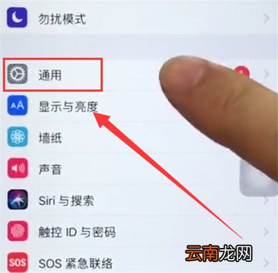 苹果6plus中设置来电闪光灯的简单步骤