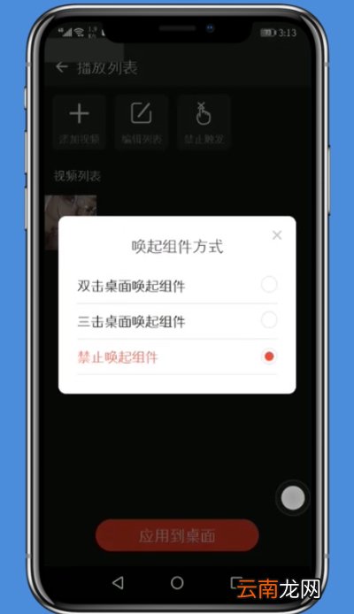 火萤动态壁纸中设置声音的简单步骤