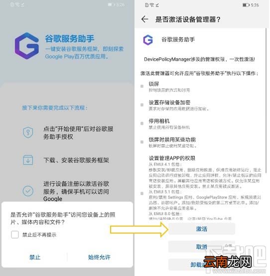 华为mate30pro 5G版怎么使用Google服务?