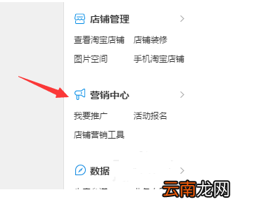 淘宝中卖家设置拼团具体操作步骤
