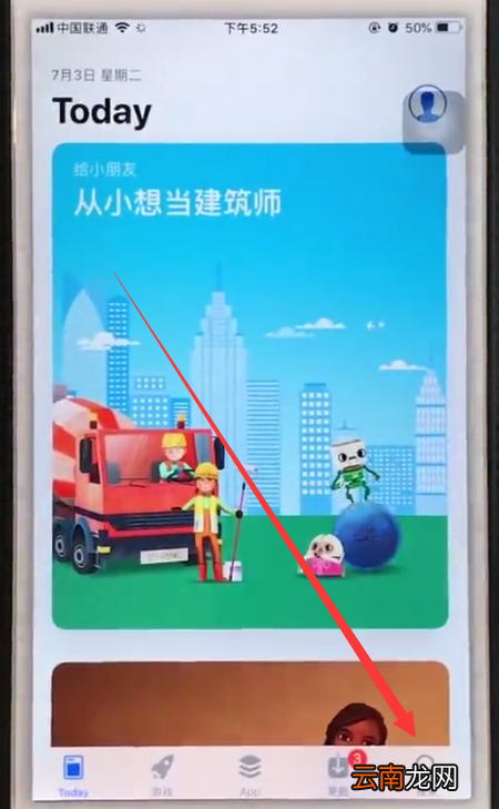 iphone6中下载绝地求生的操作方法