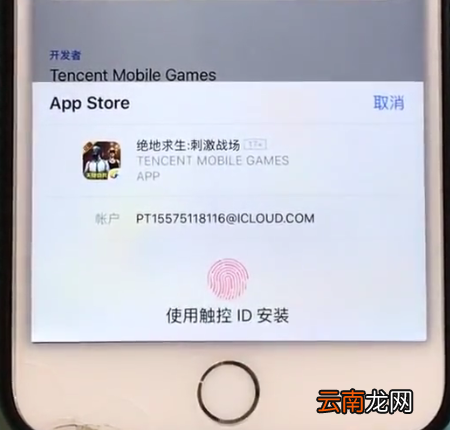 iphone6中下载绝地求生的操作方法